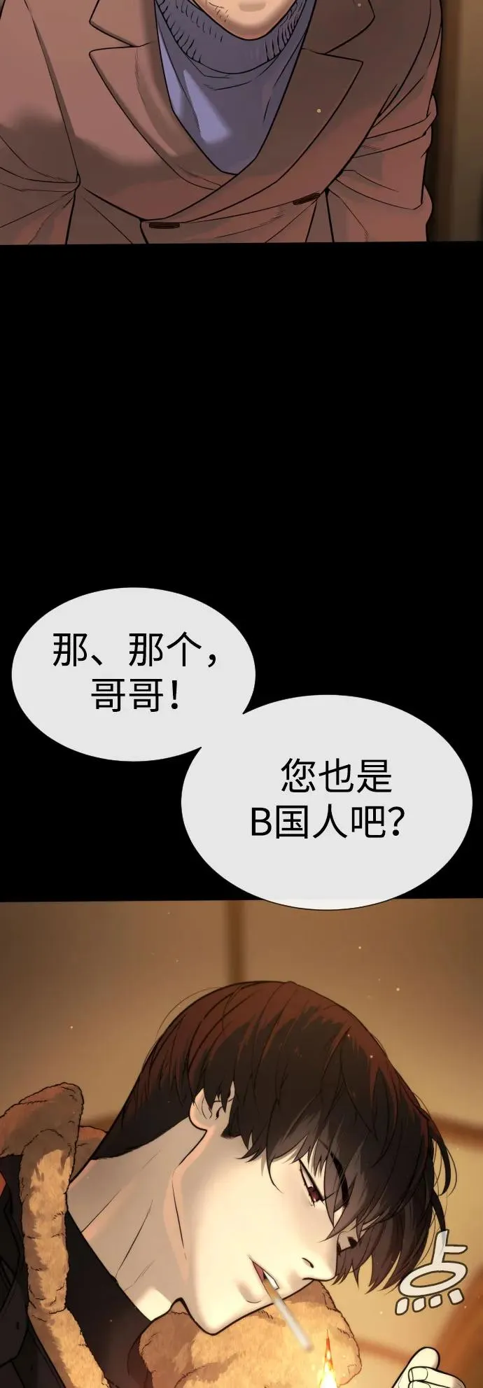 [第11话] 我的英雄61
