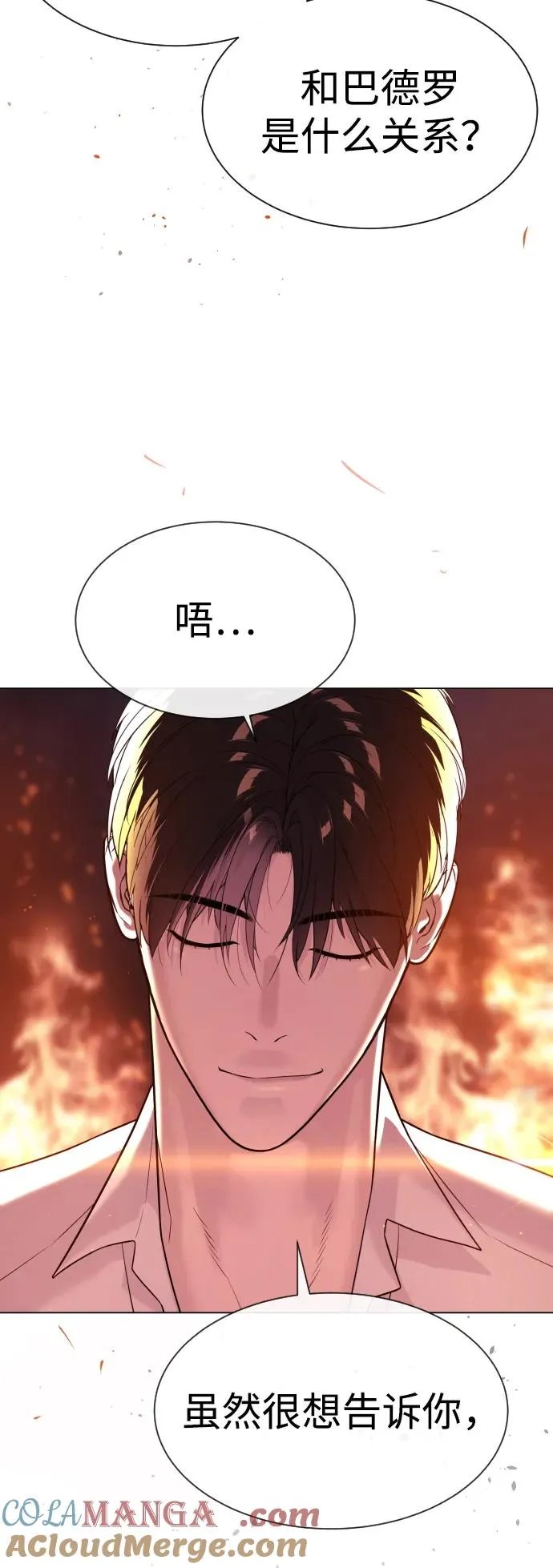 [第33话] 香水？那用这个就够了124