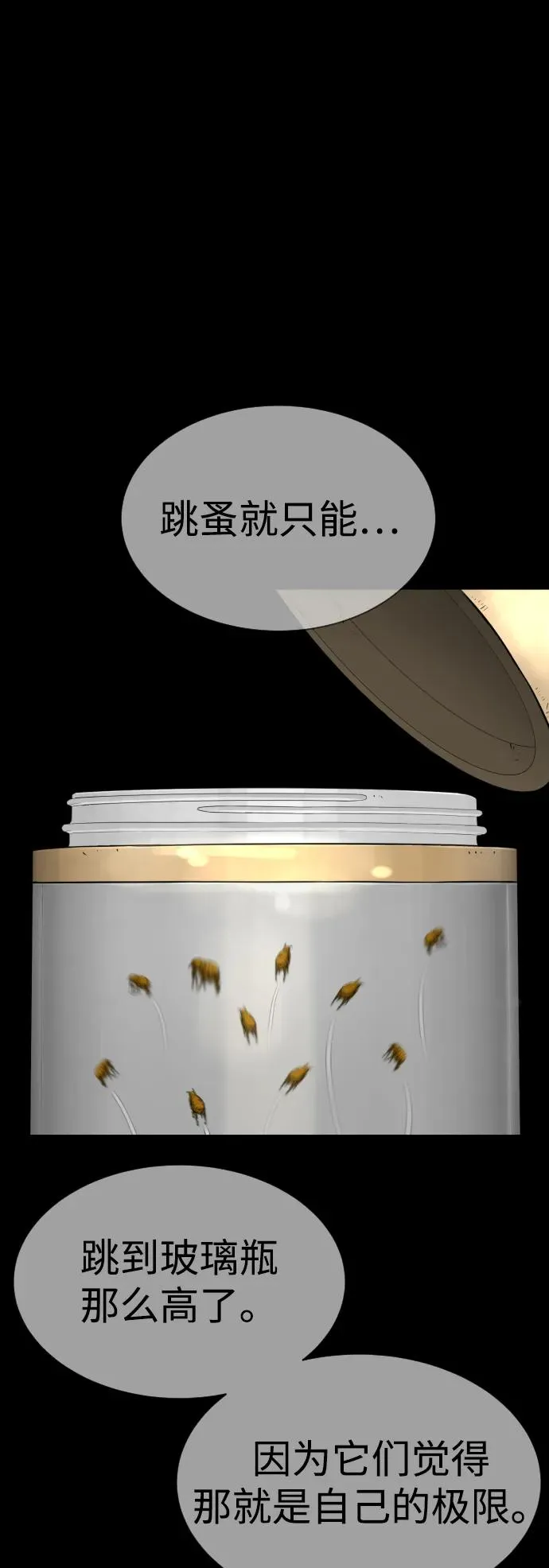 [第34话] 他隐藏的东西66