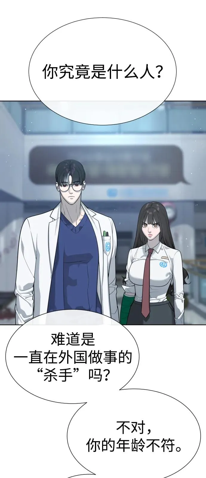 [第21话] 使徒巴德罗VS使徒那丹尼尔6