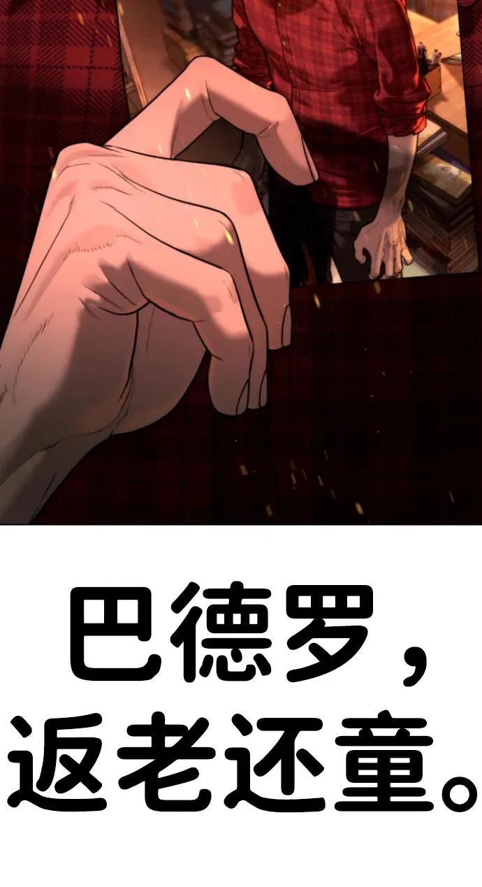 [第1话] 顶流的战斗205