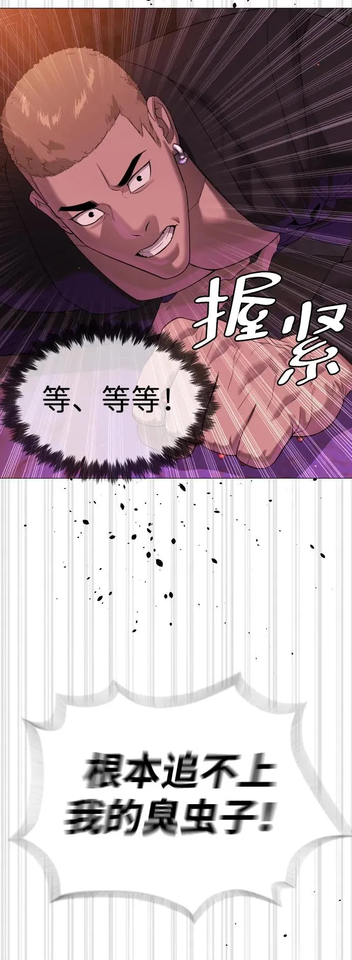 [第32话] 螺线斩97