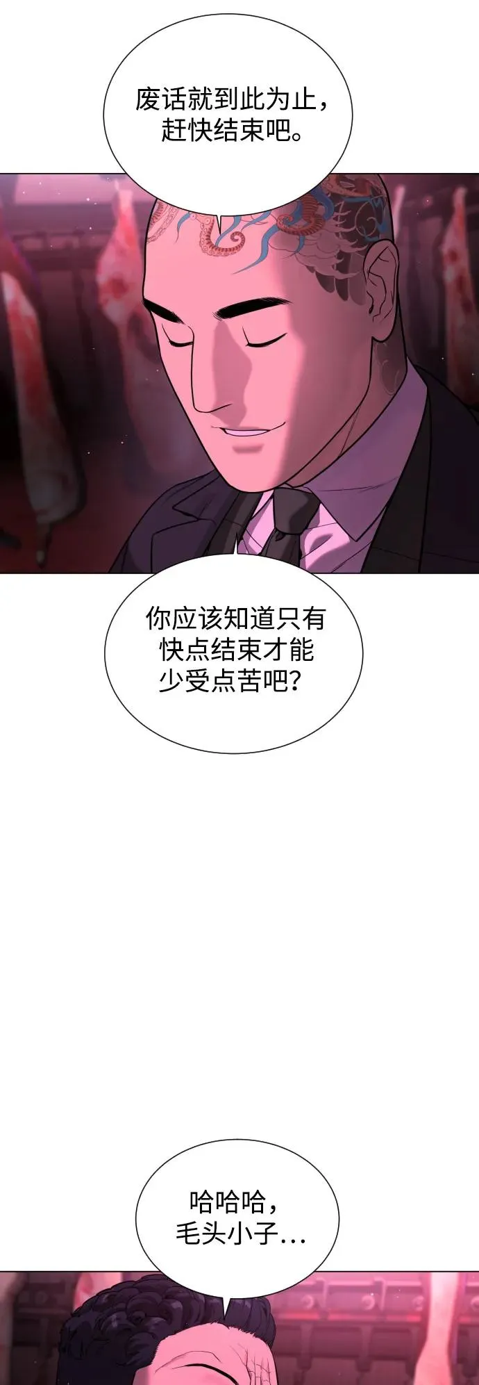 [第2话] 在洗手间抽烟的话？62