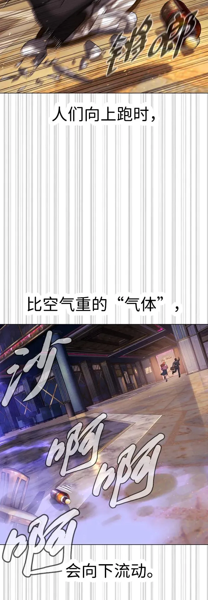[第31话] 划时代的剑67