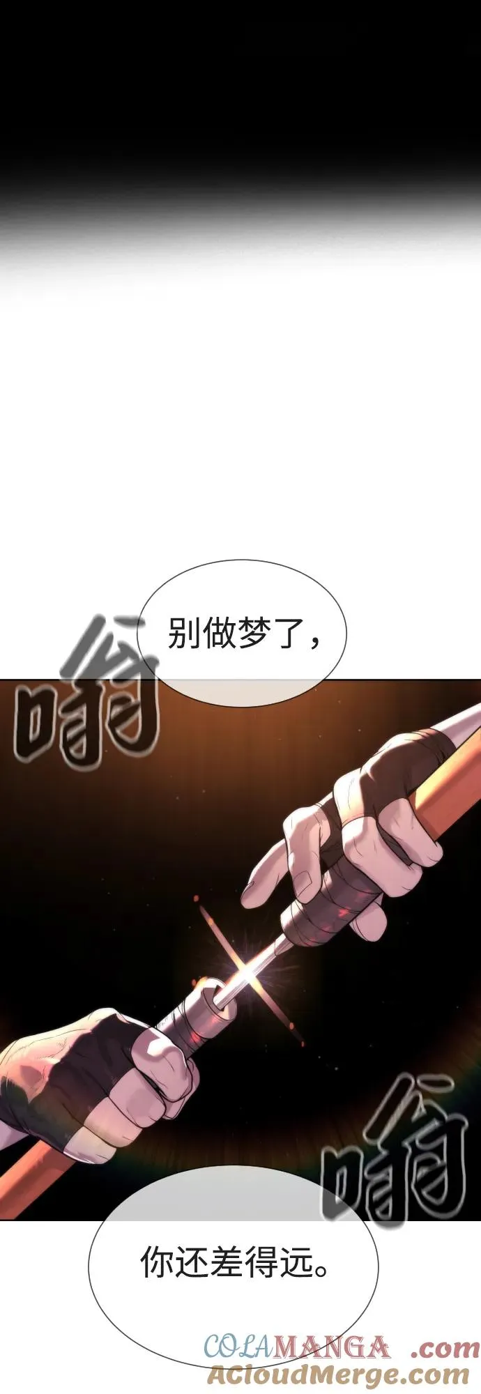 [第31话] 划时代的剑124