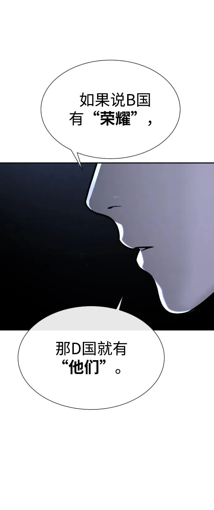 [第27话] 幽灵邮轮11