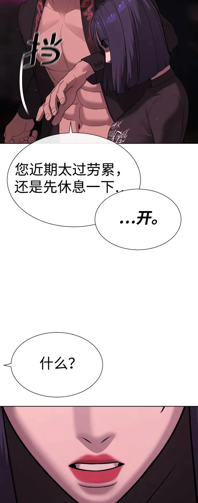 [第32话] 螺线斩11