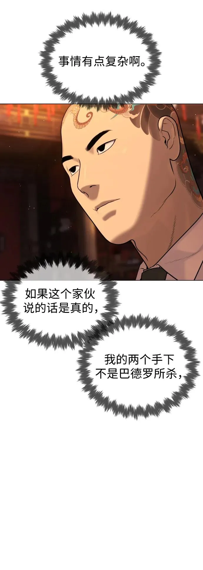 [第3话] 必死战术7