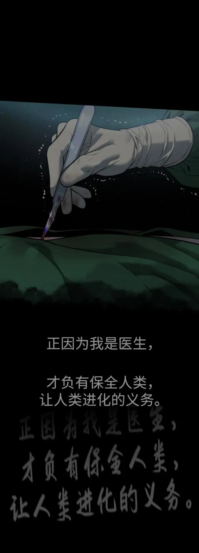 [第23话] 鬼31