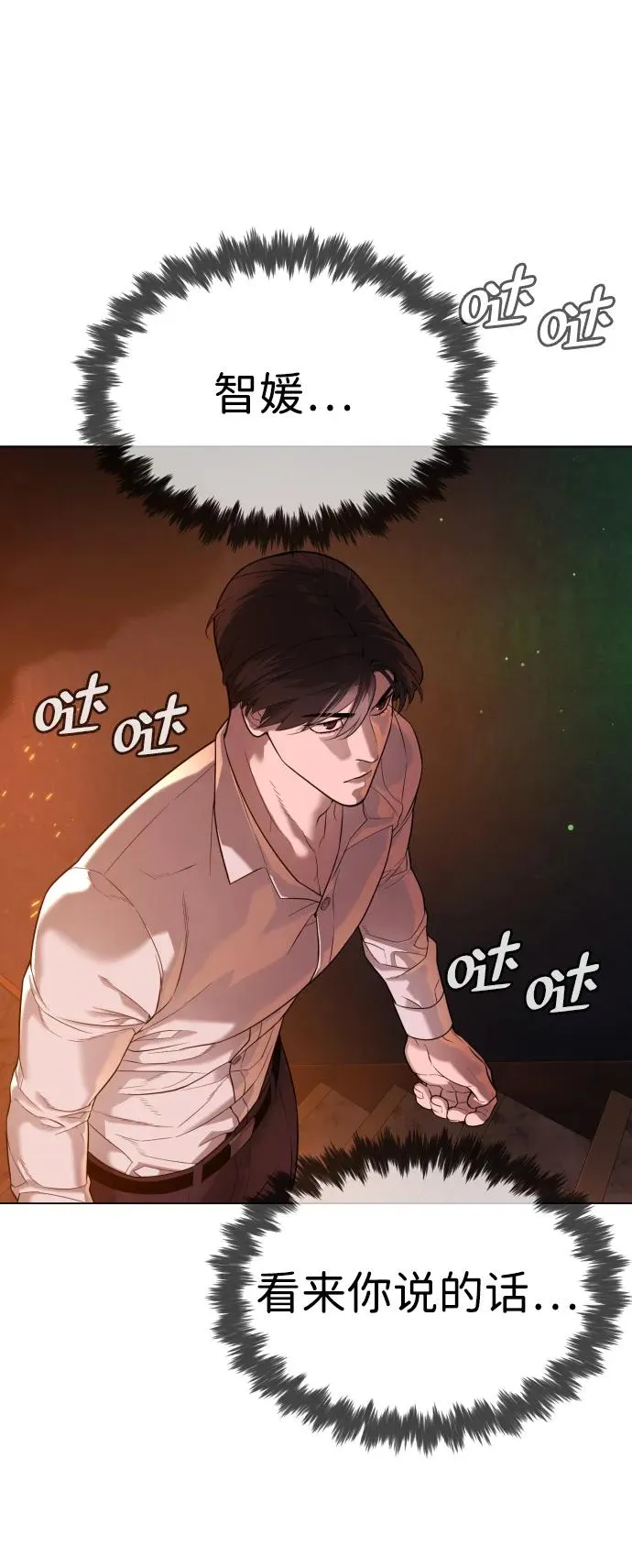 [第33话] 香水？那用这个就够了97