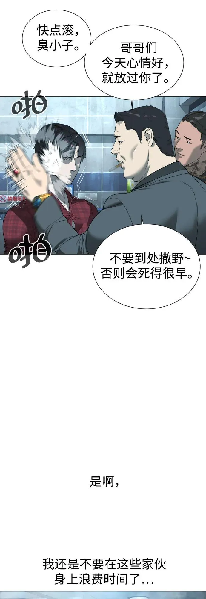 [第2话] 在洗手间抽烟的话？25