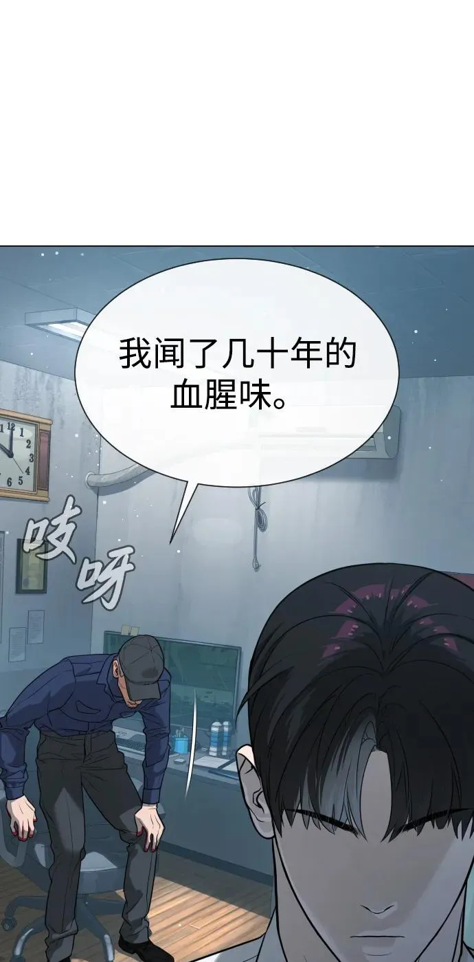[第24话] 可疑的志愿服务143