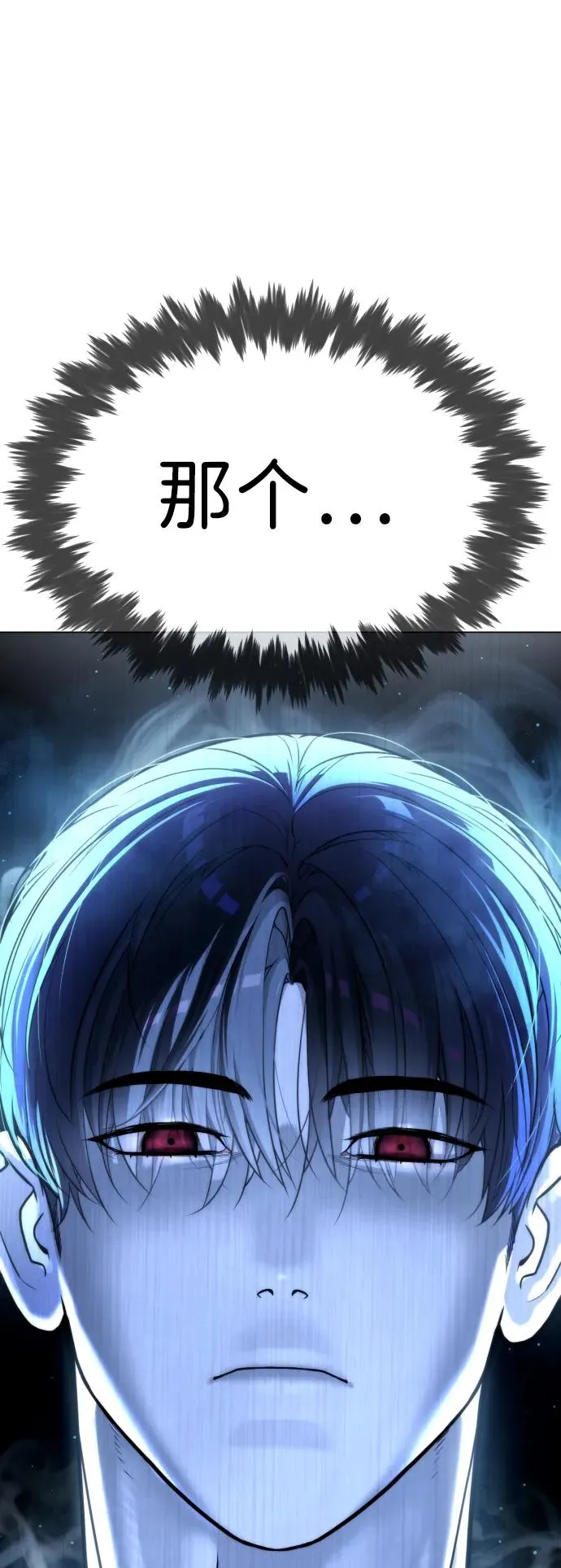 [第13话] 想变强吗？13