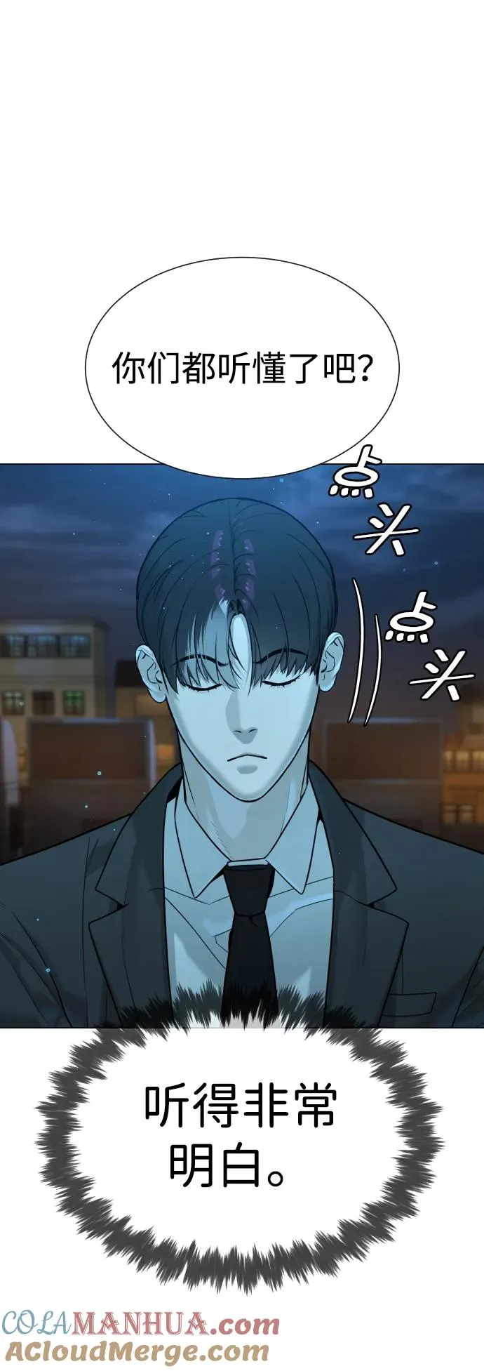 [第15话] 使徒那丹尼尔136
