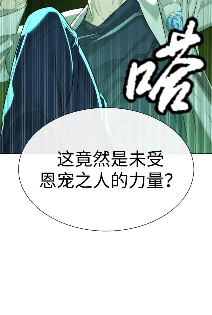 [第21话] 使徒巴德罗VS使徒那丹尼尔122