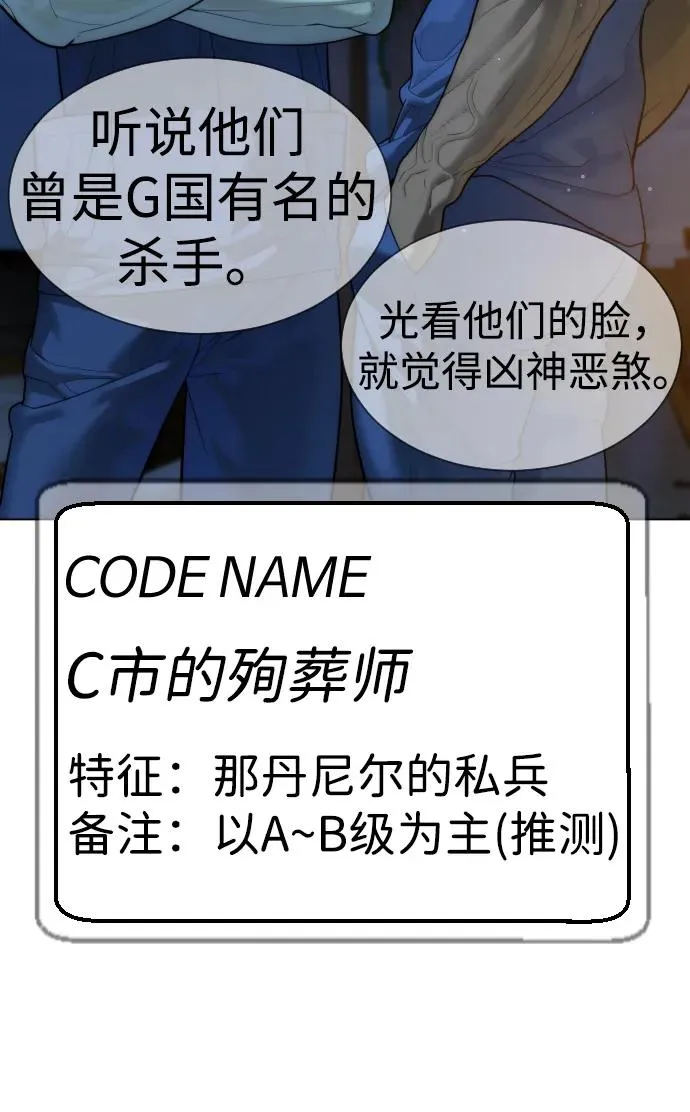 [第15话] 使徒那丹尼尔119