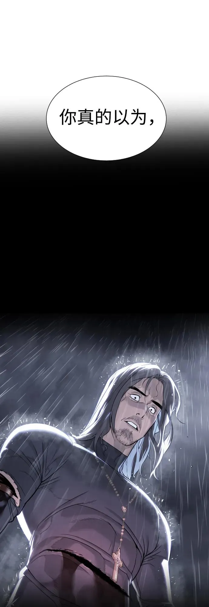 [第31话] 划时代的剑122