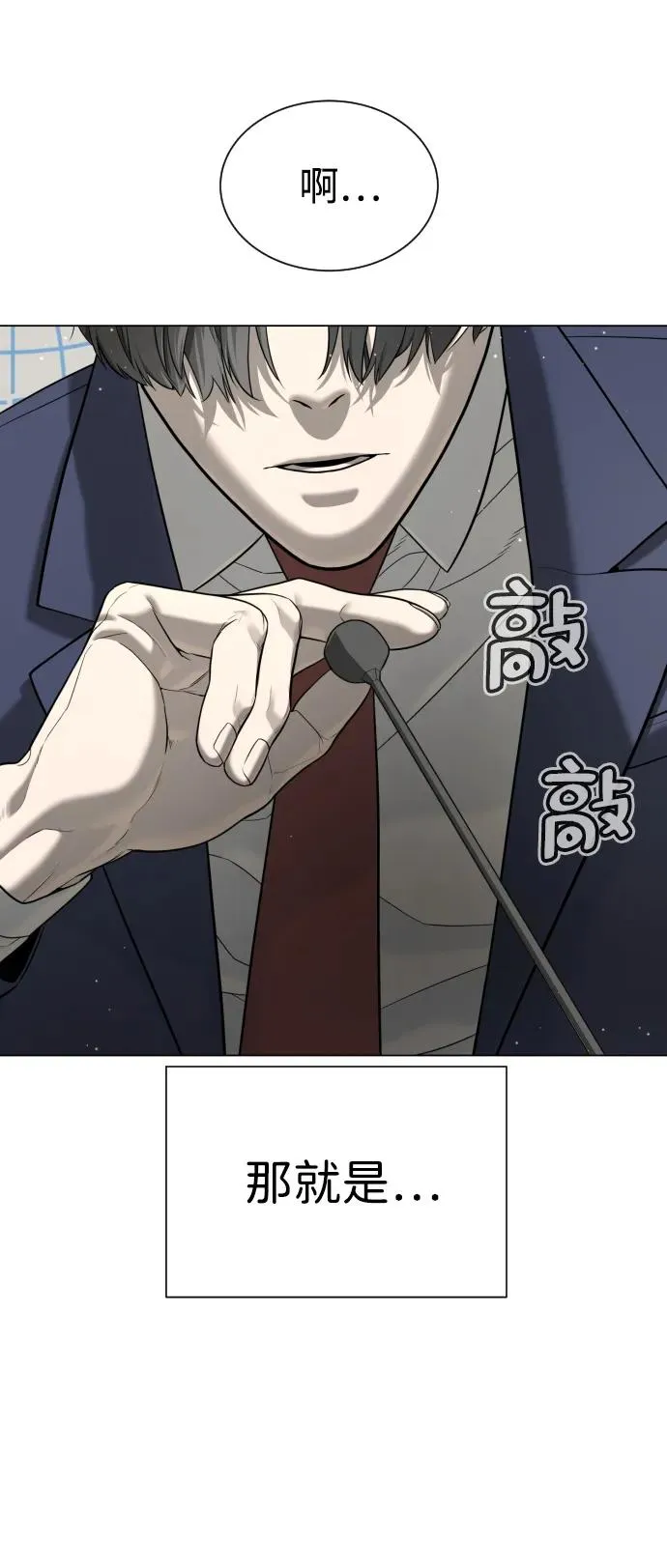 [第4话] 最棒的援军101