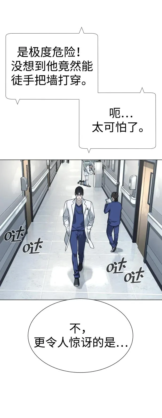 [第17话] 最终进化139