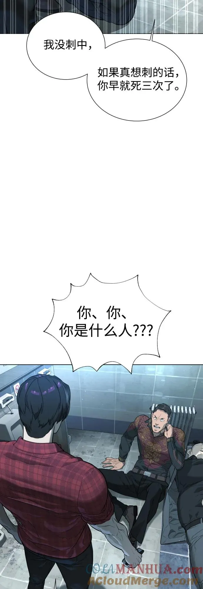 [第2话] 在洗手间抽烟的话？44