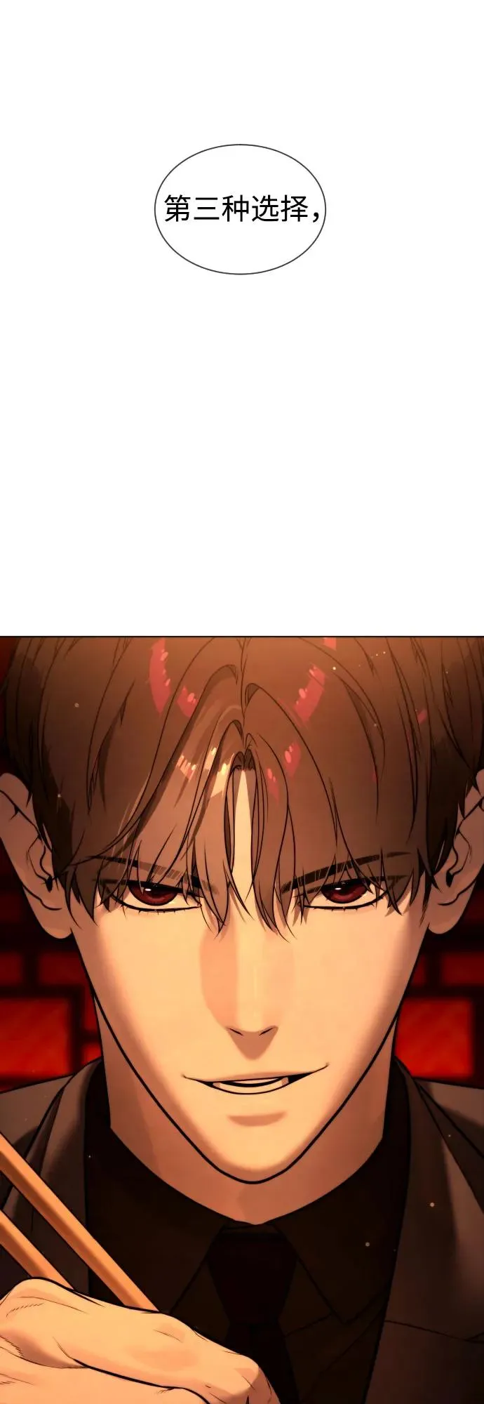 [第2话] 在洗手间抽烟的话？99