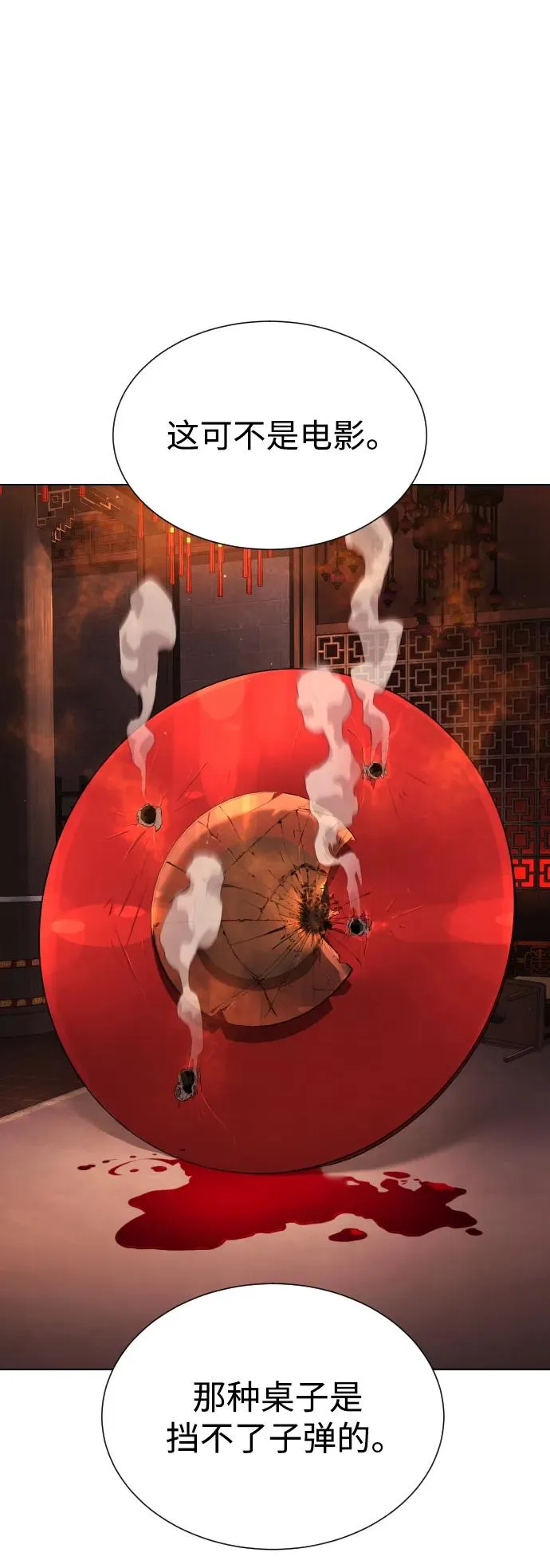 [第3话] 必死战术26