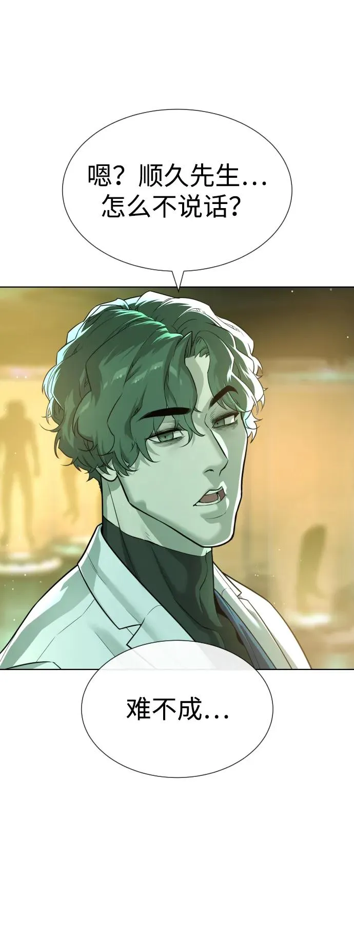 [第21话] 使徒巴德罗VS使徒那丹尼尔65