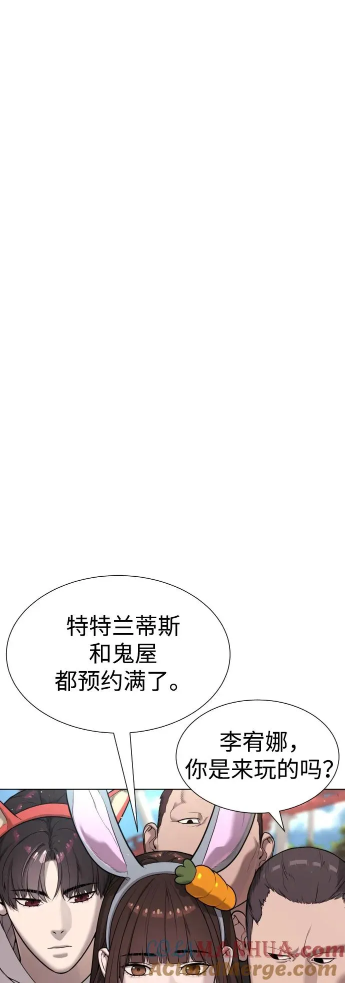 [第7话] 在游乐园执行这种任务？！16