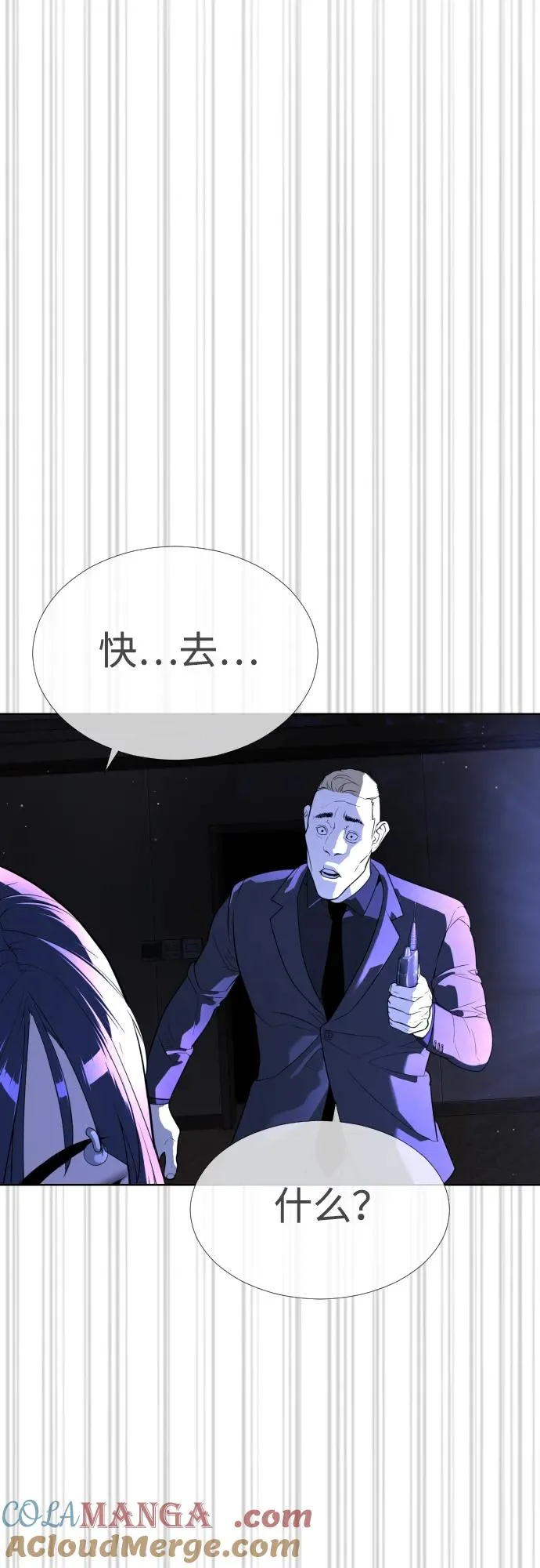 [第30话] 世上最可怕的武器48