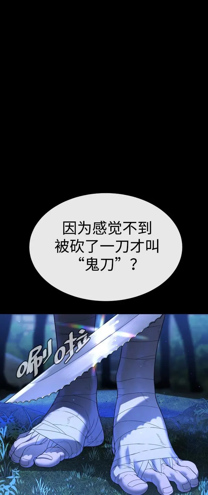 [第32话] 螺线斩29