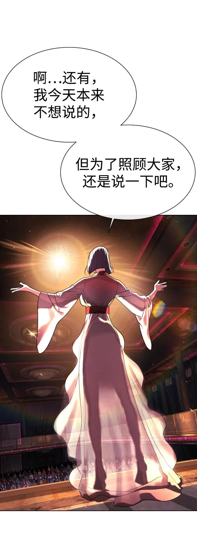 [第27话] 幽灵邮轮150
