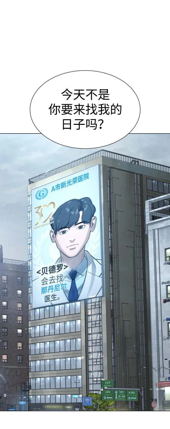 [第18话] 宥娜小姐现在要怎么做？167