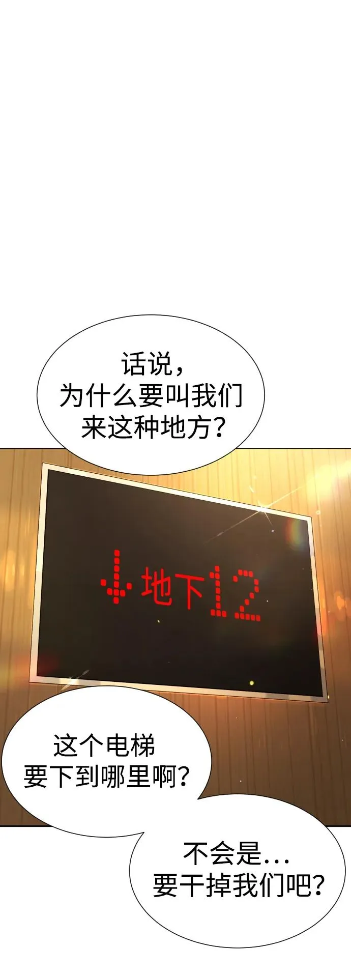 [第10话] 杀手巴德罗的级别82