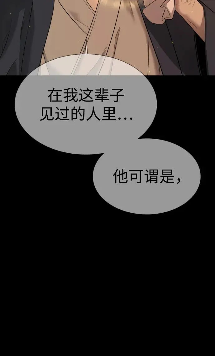 [第34话] 他隐藏的东西59