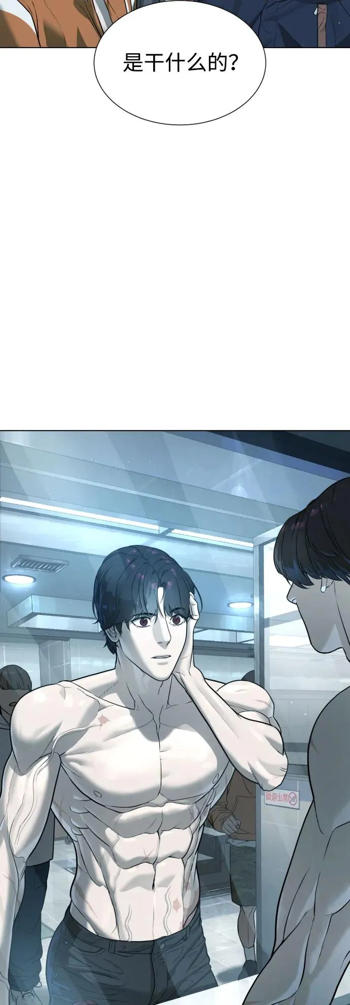 [第2话] 在洗手间抽烟的话？10