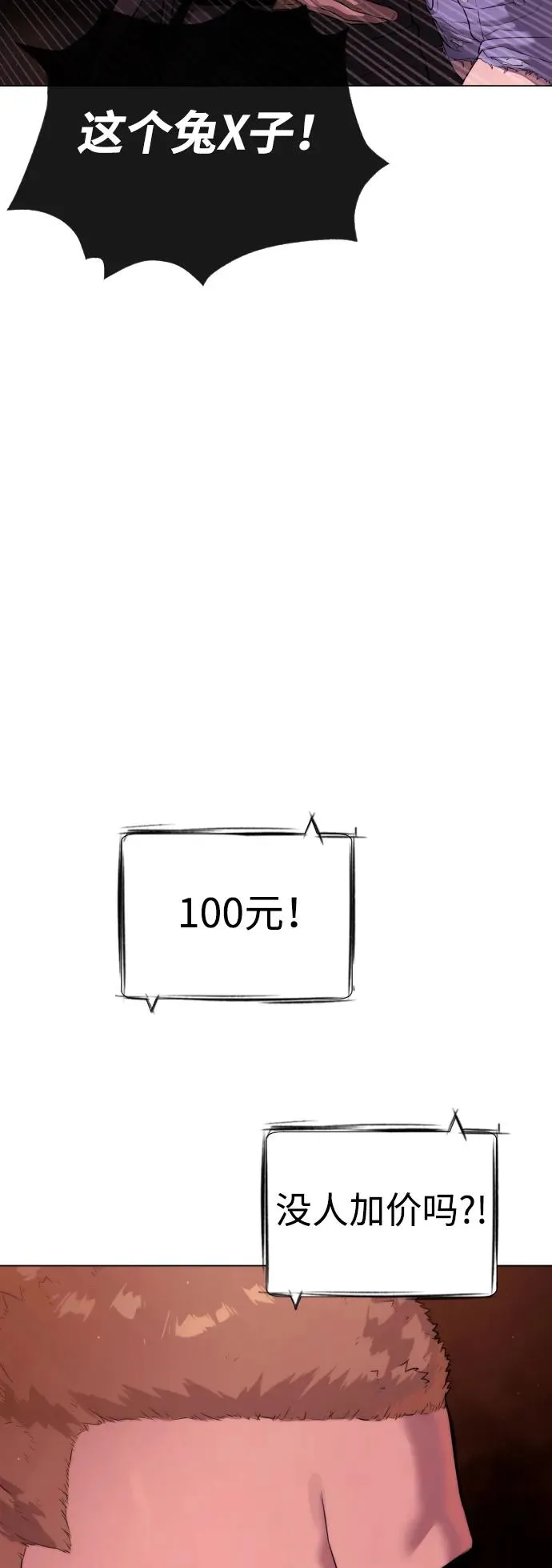 [第31话] 划时代的剑114