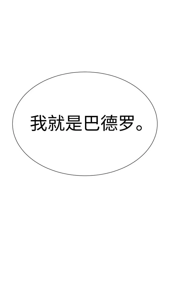 [第3话] 必死战术1