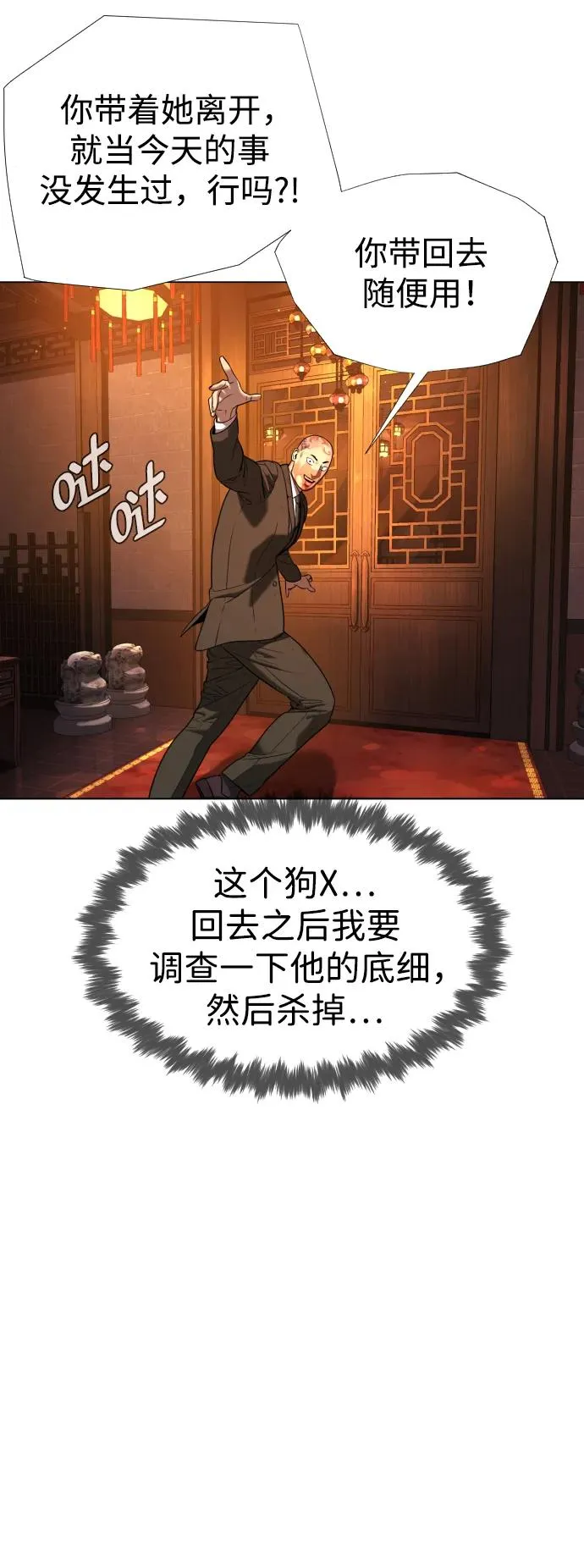 [第3话] 必死战术74