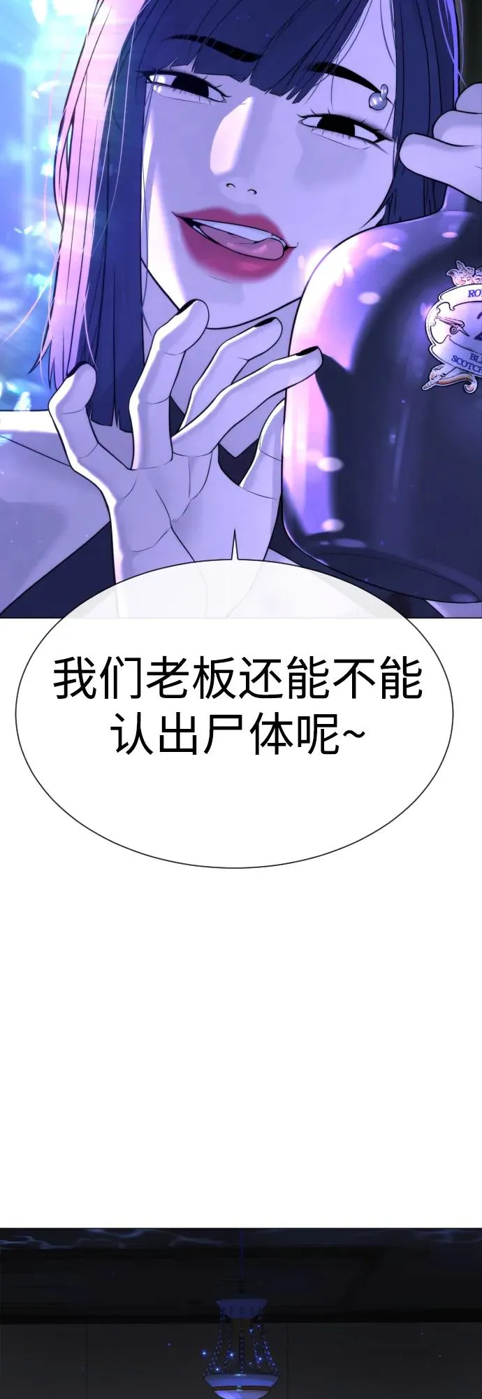 [第31话] 划时代的剑46