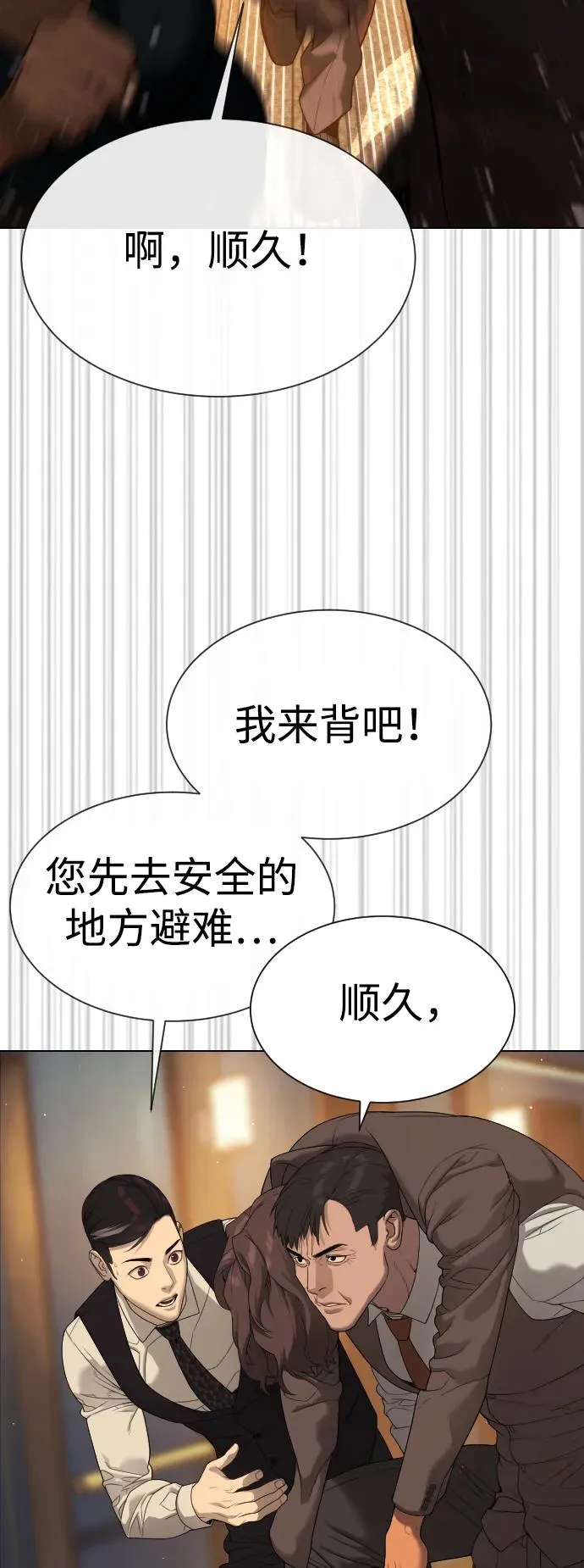 [第31话] 划时代的剑22
