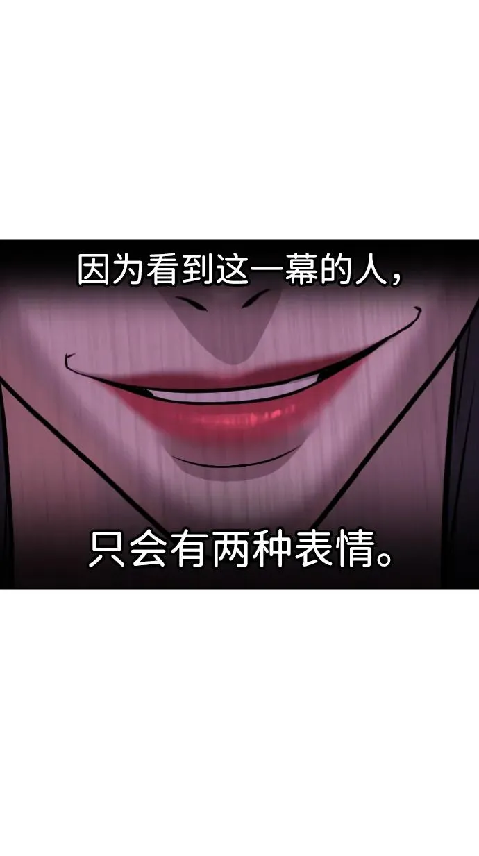 [第28话] 你竟敢把西蒙弄成这样？121