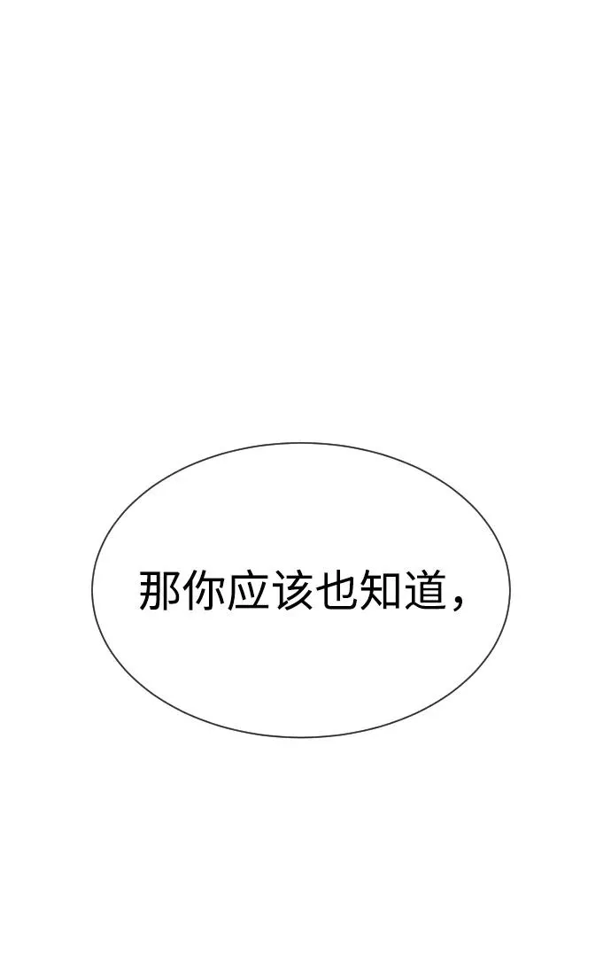 [第24话] 可疑的志愿服务155