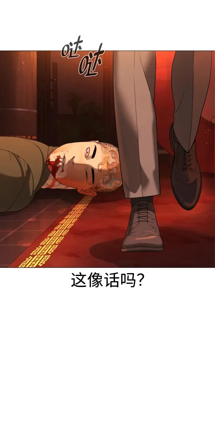 [第3话] 必死战术46