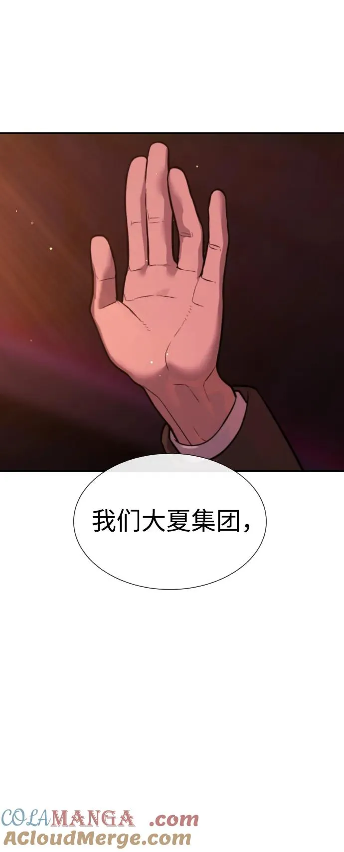 [第29话] 必须救他的理由36