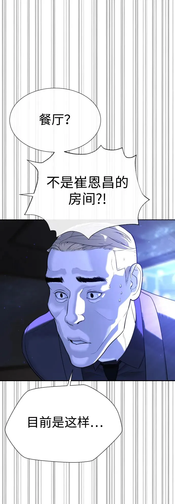 [第30话] 世上最可怕的武器43