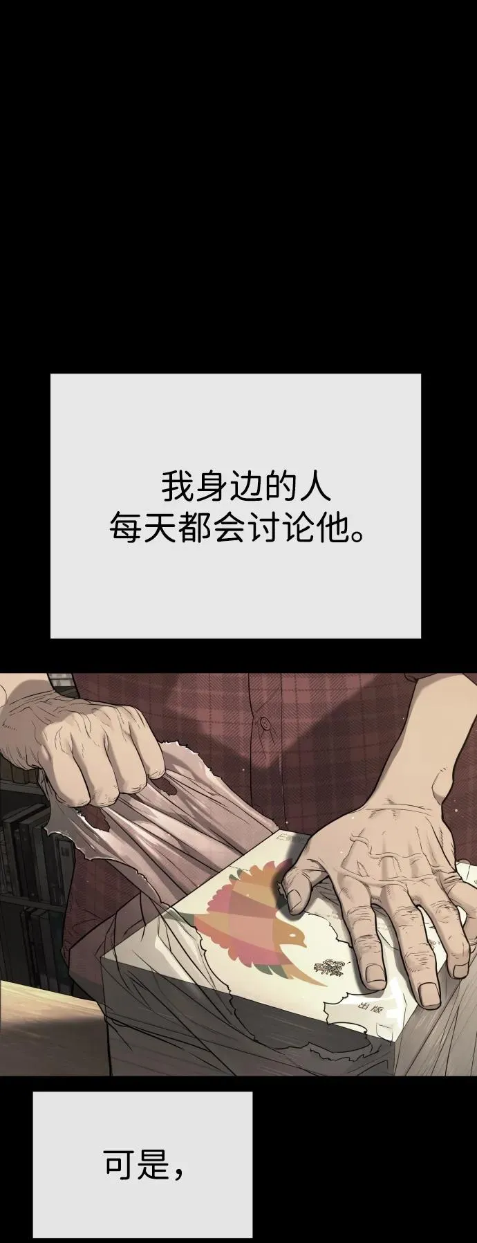[第20话] 1挑100的战斗90