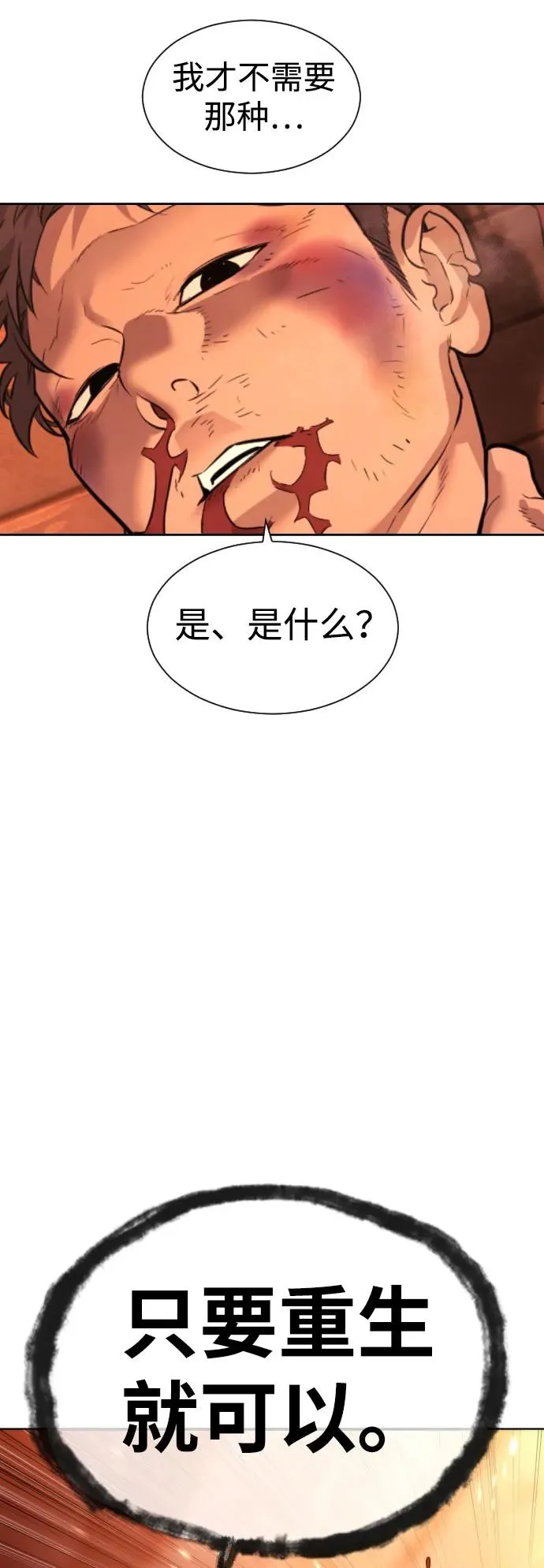 [第12话] 使徒45