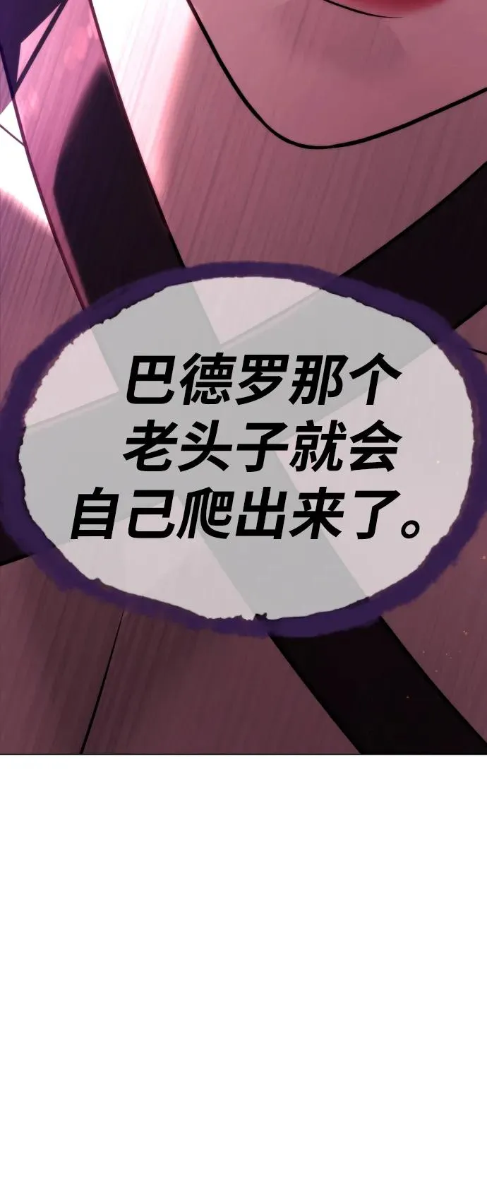 [第29话] 必须救他的理由106