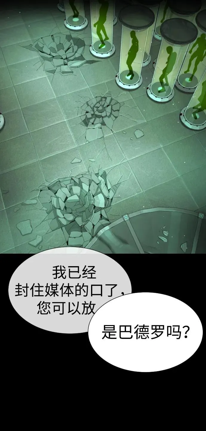 [第23话] 鬼109