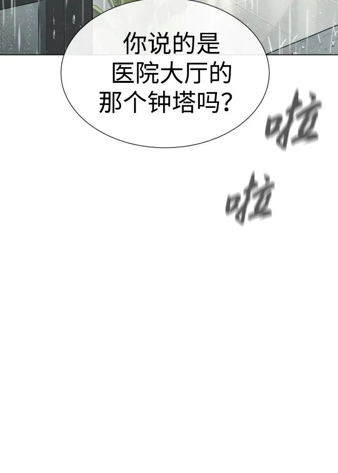 [第18话] 宥娜小姐现在要怎么做？155